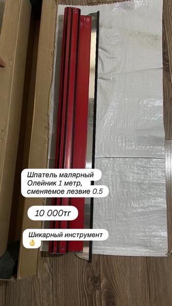 Продам малярный шпатель Олейник