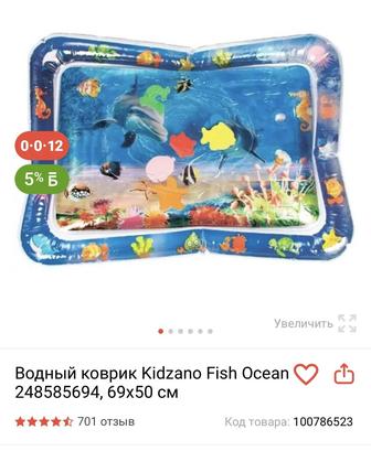 водный коврик