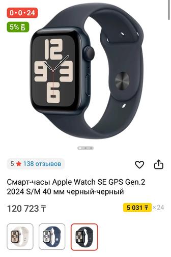 продам часы apple watch se 2 gen