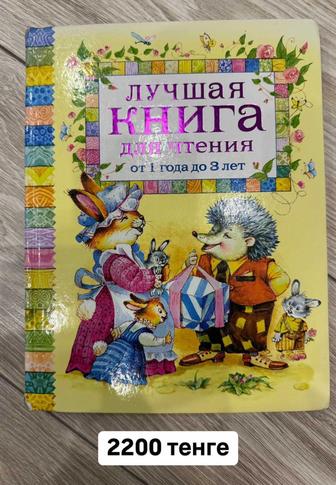 Продам детские книжки