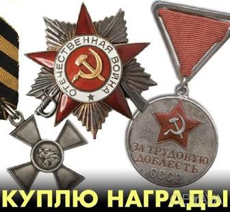 Орден Медаль Нагрудный знак