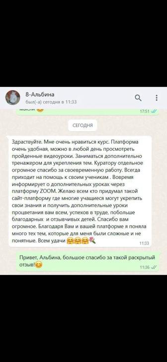 Помогаем повысить уровень знания по математике в 3 раза!