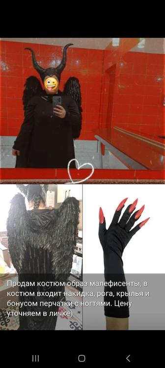 Продам костюм образ Малефисенты