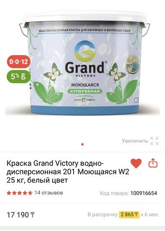 Продается водоэмульсионная моющая белая краска