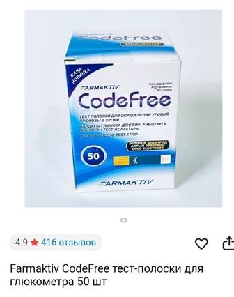 Продам тест полоски для сахара