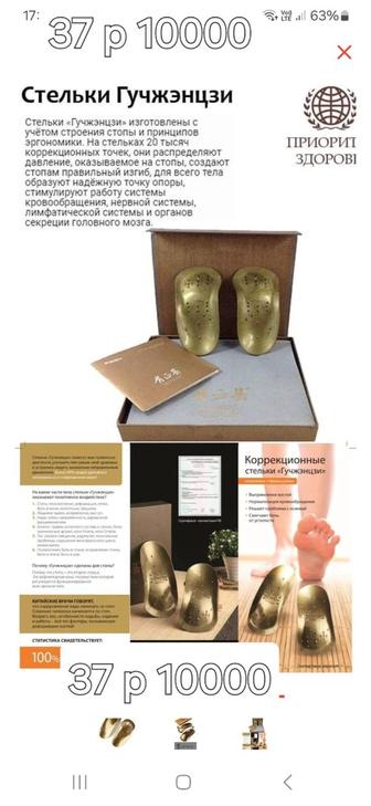 Стельки ортопедические лечебные