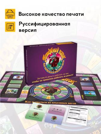 Настольная игра Денежный поток 101 (Cash flow) б/у, как новая