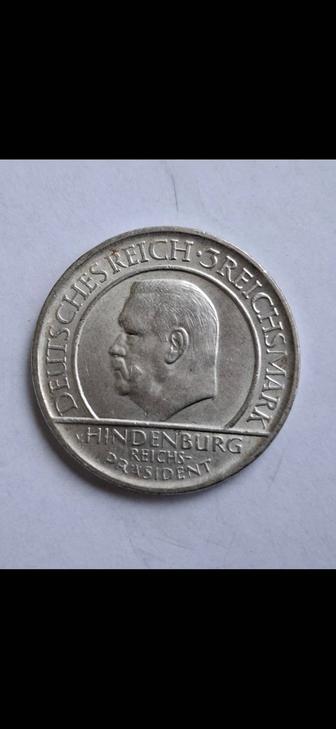 Серебряная монета.