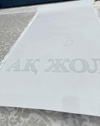 Дорожка Ак жол
