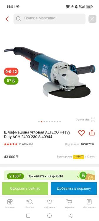 Продам угловую шлифмашинку