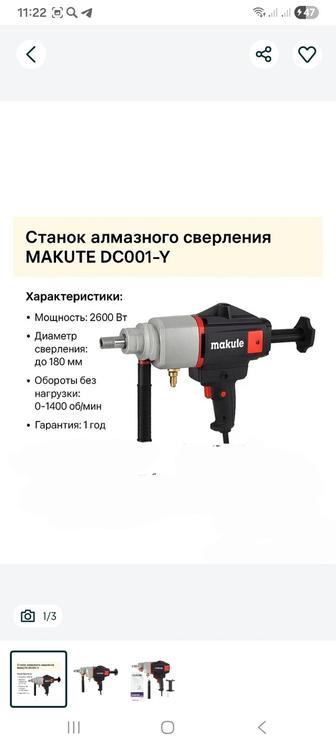 Дрель для алмазного бурения