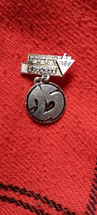 Редкий знак СССР