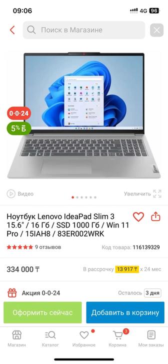 Ноутбук Idea Pad Slim 3 15IAH8