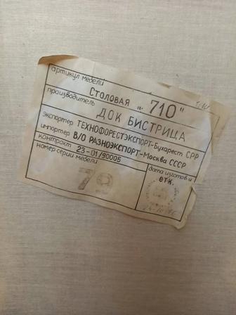 Продам 8 стульев, журнальный столик и кресла производство Румыния.