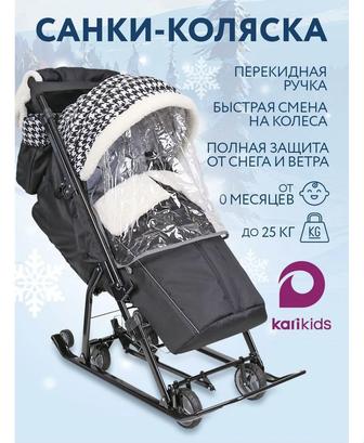 Продам санки-коляску Nika НД7-5Н/ГЛ черная