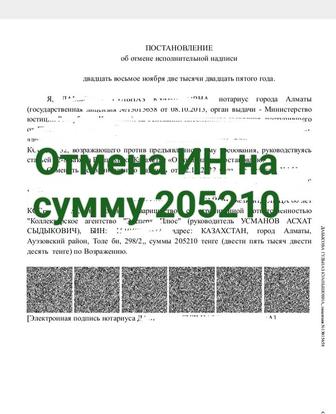 Поставлю на график,сниму аресты