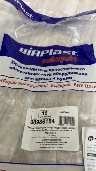 Продам кухонный двойной сифон