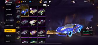 Продажа аккаунта в Фри фаер