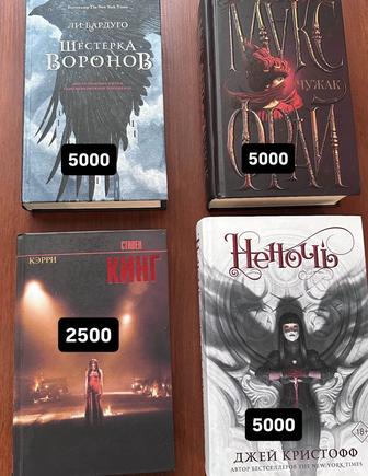 Продаются книги в жанре фэнтези