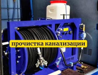 Прочистка труб канализации Услуги крот сантехник Астана 24/7