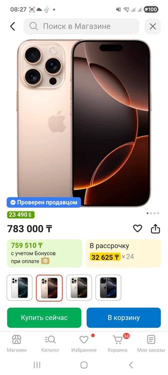 Срочно!Apple iPhone 16 Pro 256Gb Dual eSim золотистый запакованный