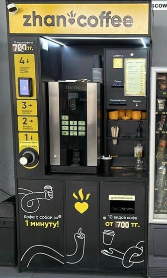 Продам кофейный аппарат