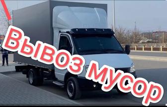 Вывоз строительных мусора.( хлама) , а также старых мебели., 24/7 работаем!