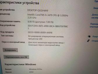 Продажа системного блока