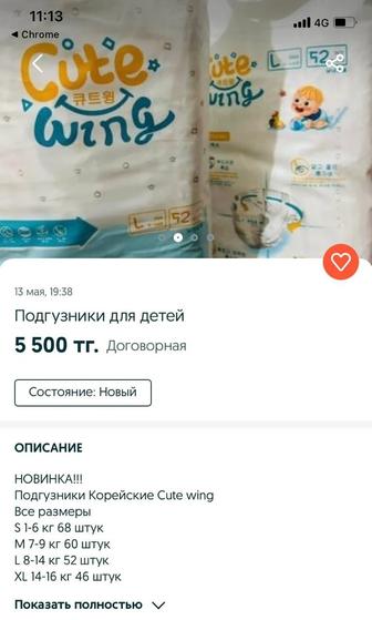 Памперсы детские