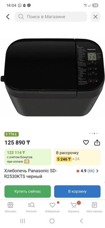 Продам Хлебопечь