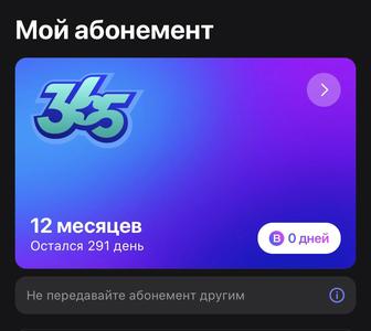Абонемент 1fit