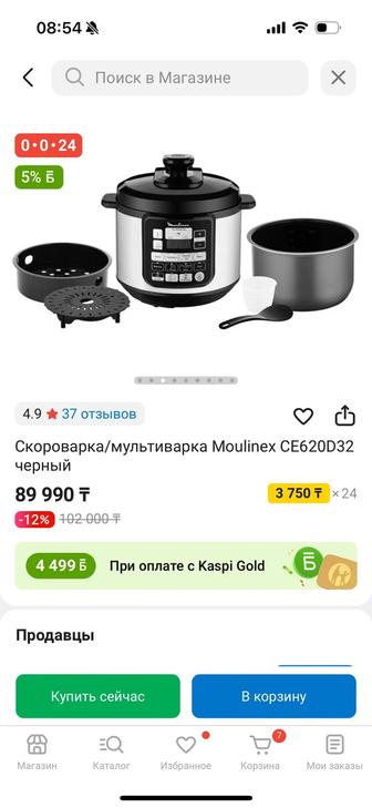 Скороварка мультиварка