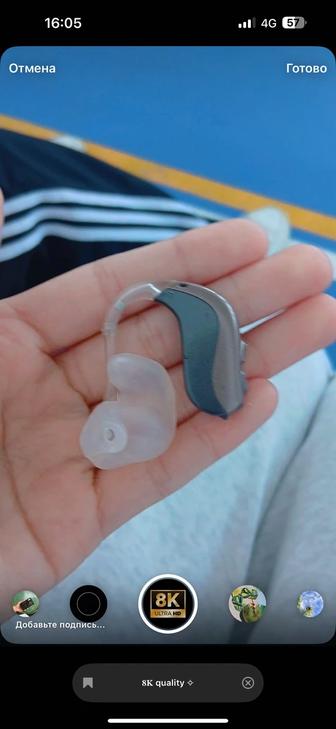 Слуховой аппарат