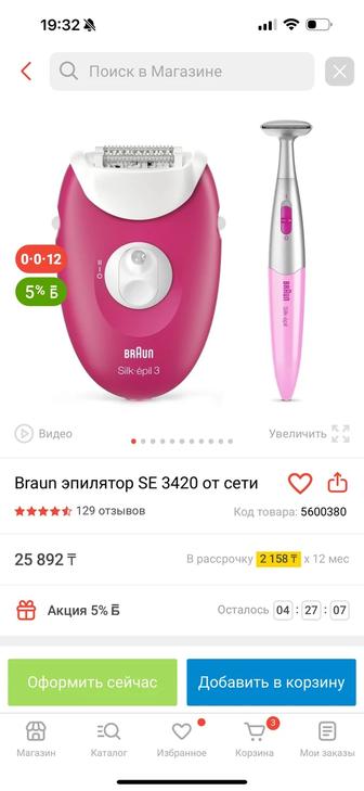 braun эпилятор новый