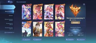 Аккаунты Mobile legends жирные