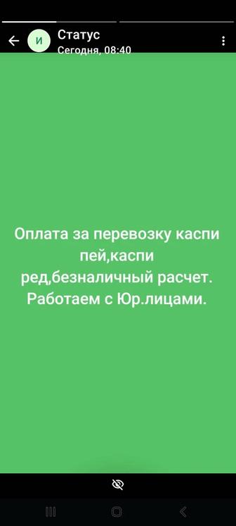 АСТАНА-АЛМАТЫ