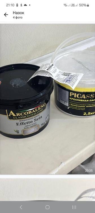 Продам краску.