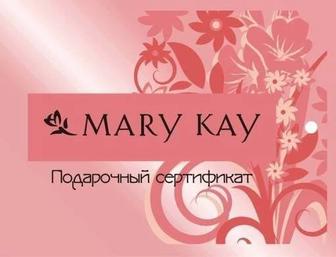 Мастер-классы Mary Kay по уходу за кожей и преображение
