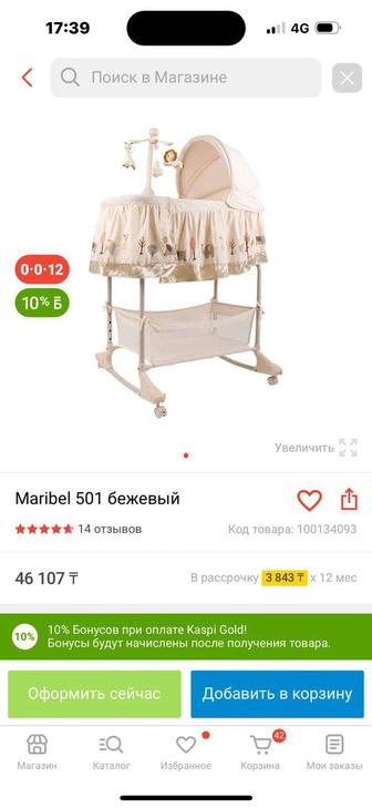 Манеж детский