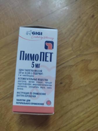 Животные препарат для собак