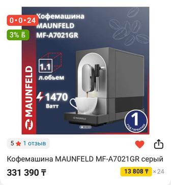 Кофемашина кофеварка кофе чайник чай