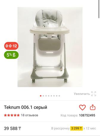 Детский стол