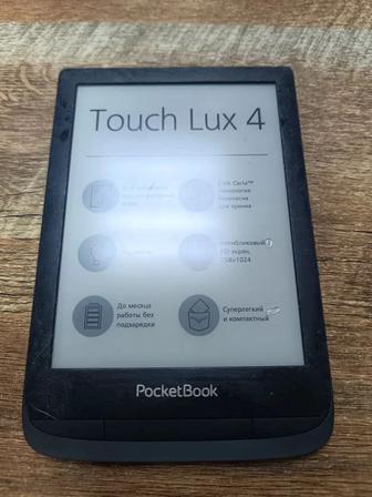 Электронная книга Pocket Book в идеальное состояние