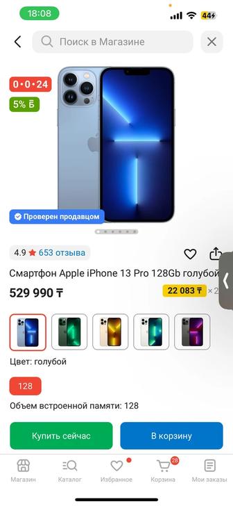 Продажа смартфон