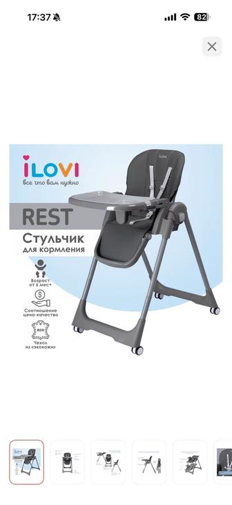 продам стул для кормления