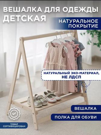 Продаю вешалка