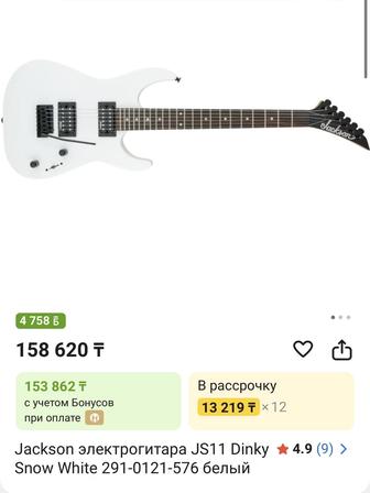 Электрогитара Jackson dinky JS11