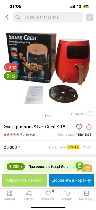 Продам аэрогриль