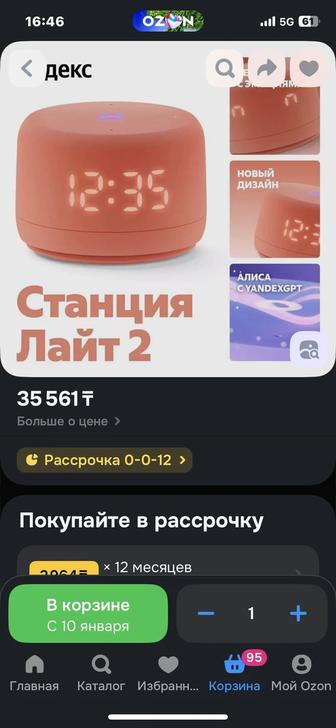 Яндекс станция Алиса