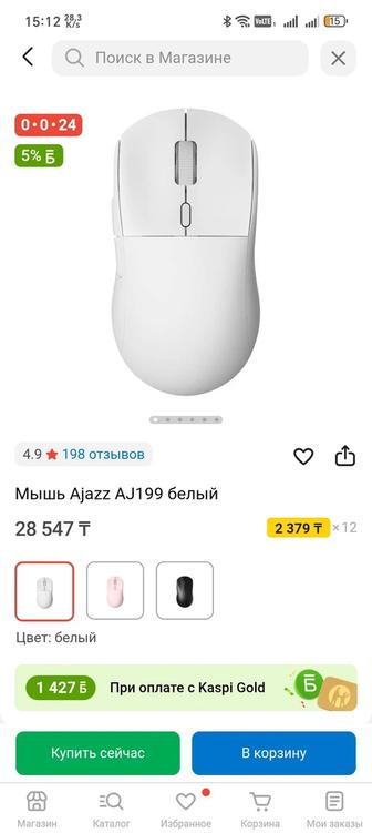 Мышка